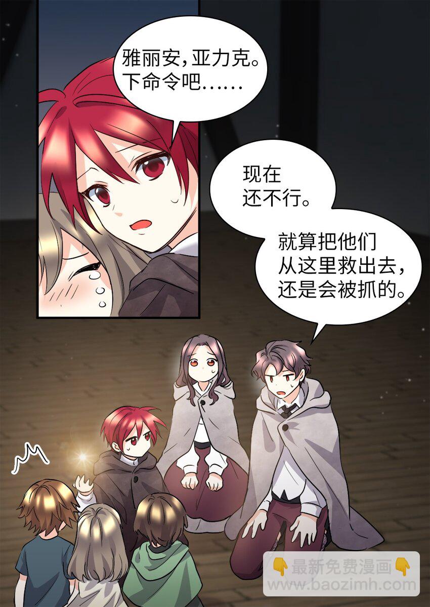 111 留信出走(1/2)-第106话