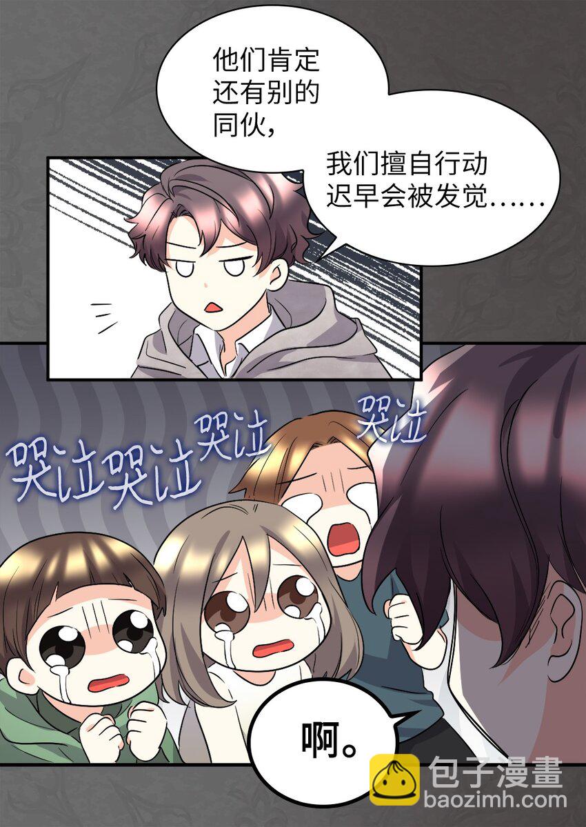 111 留信出走(1/2)-第106话