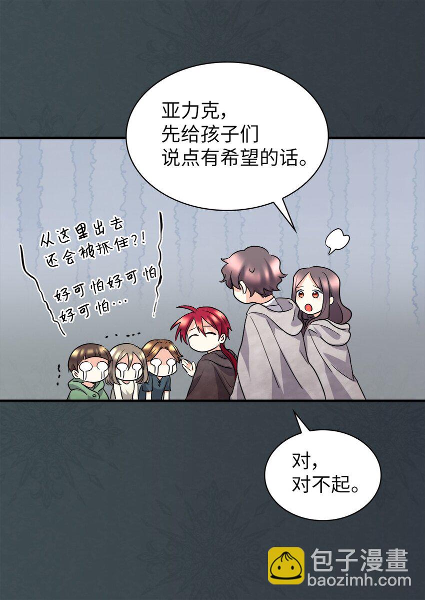 111 留信出走(1/2)-第106话