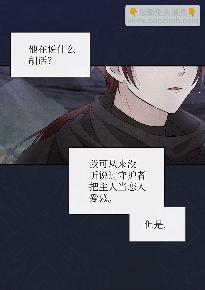 111 留信出走(1/2)-第106话