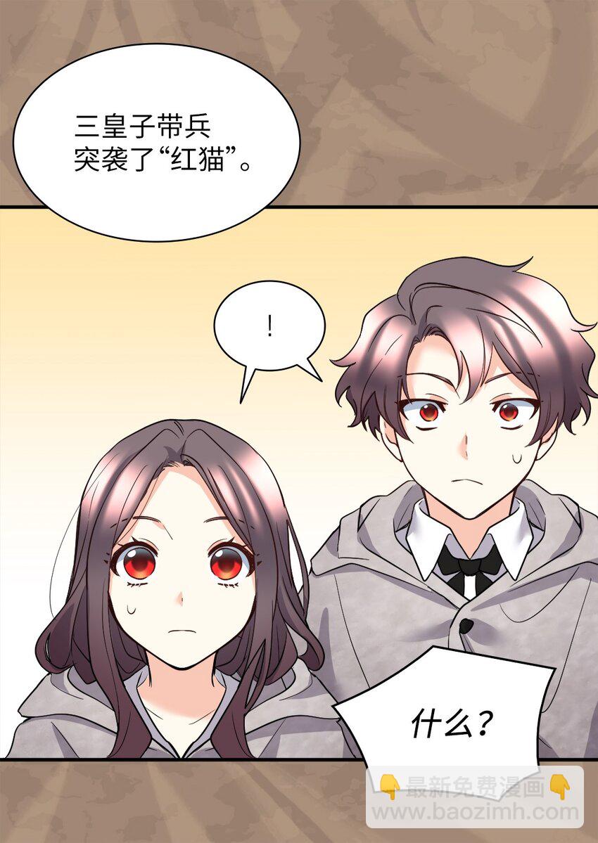 113 豪气买家(1/2)-第108话