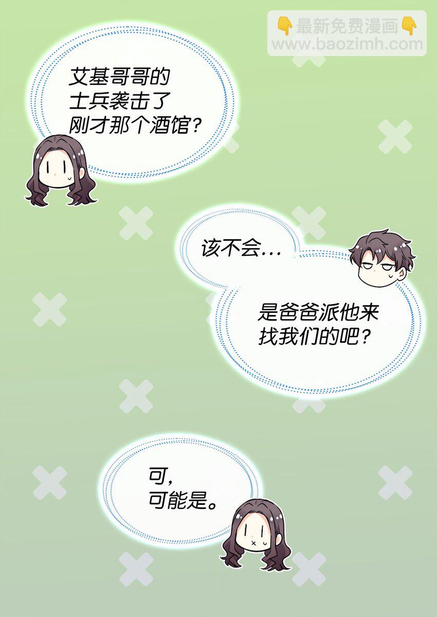 113 豪气买家(1/2)-第108话