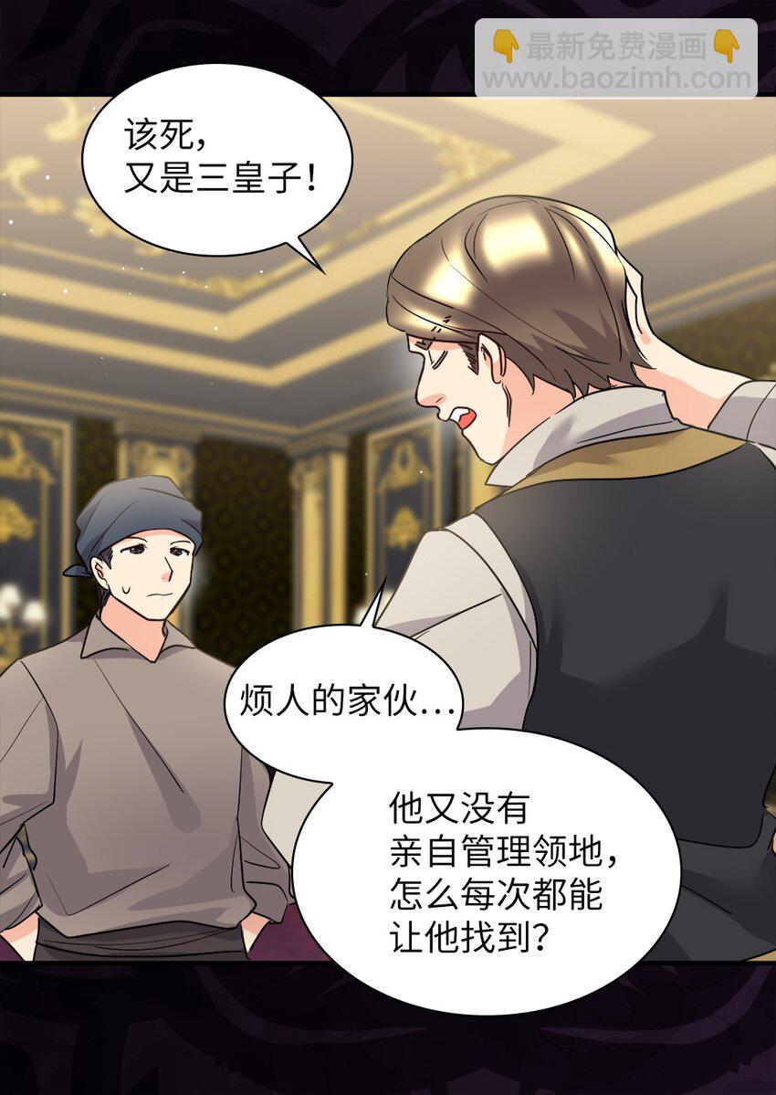 113 豪气买家(1/2)-第108话