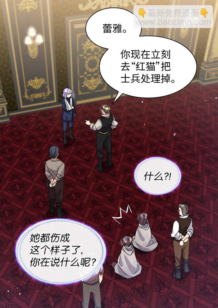 113 豪气买家(1/2)-第108话