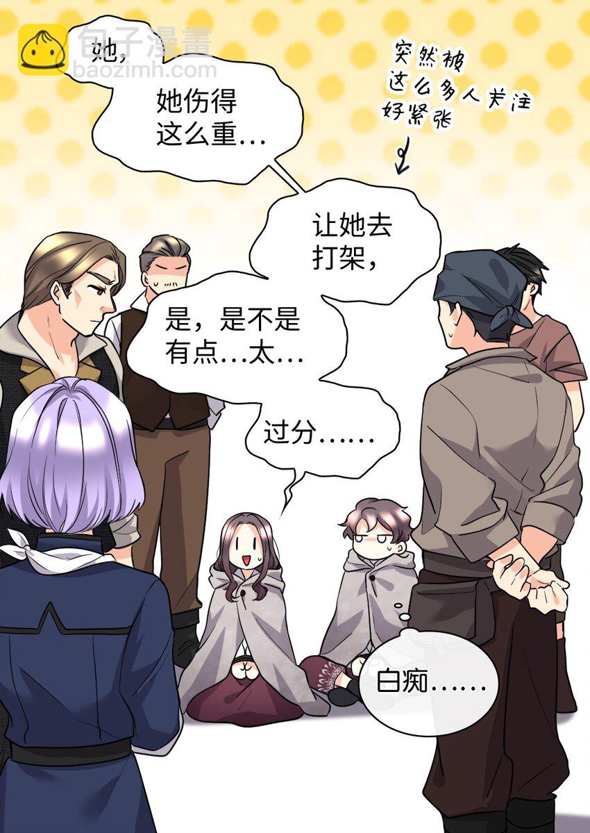 113 豪气买家(1/2)-第108话