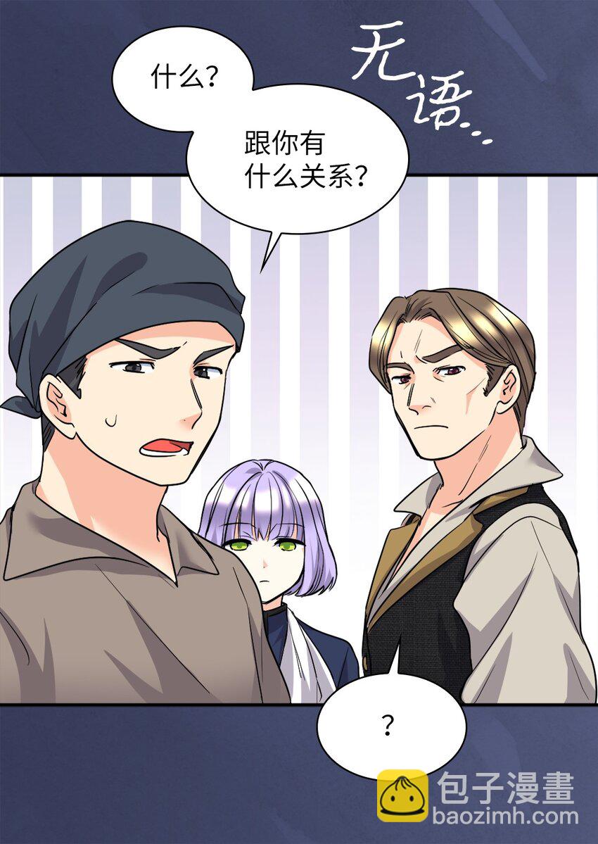 113 豪气买家(1/2)-第108话