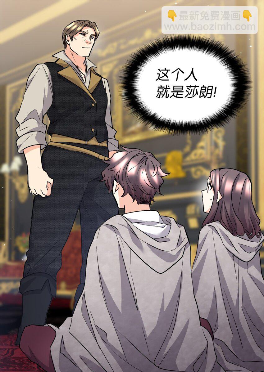 113 豪气买家(1/2)-第108话