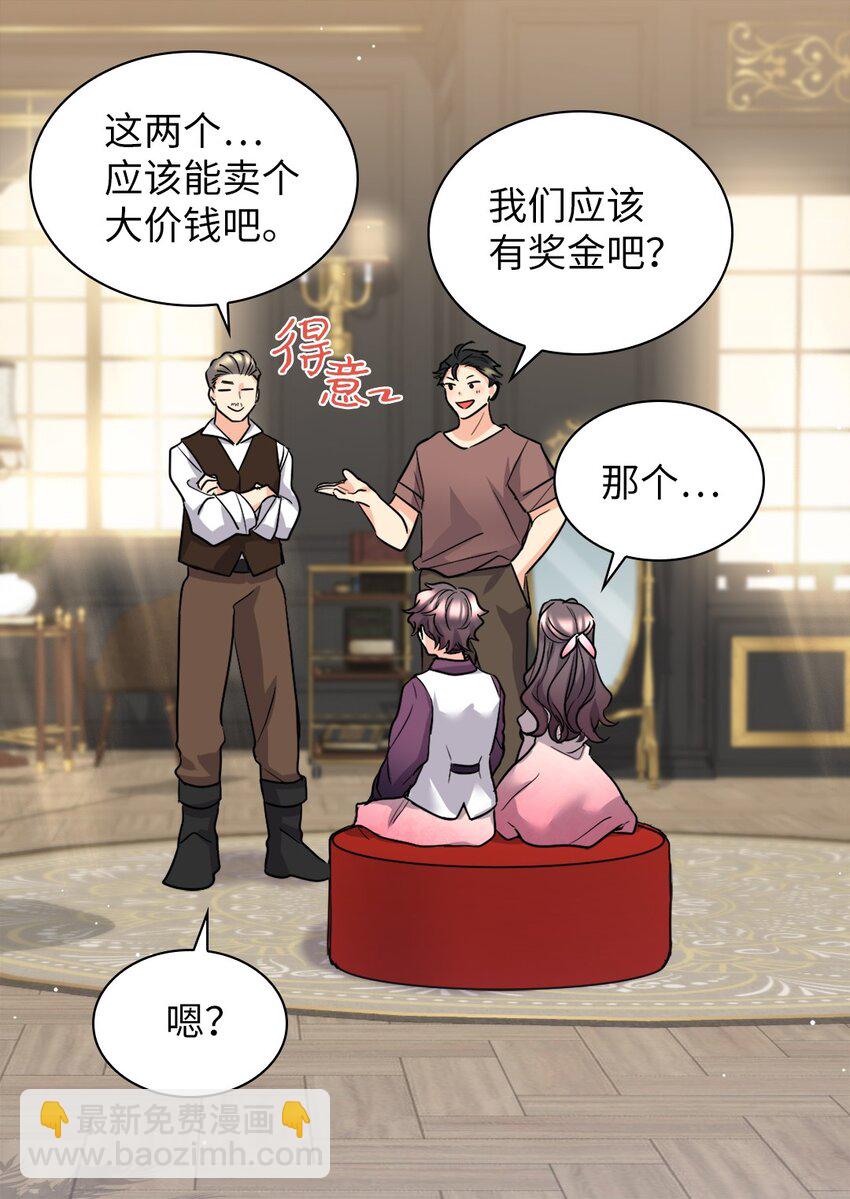 113 豪气买家(1/2)-第108话