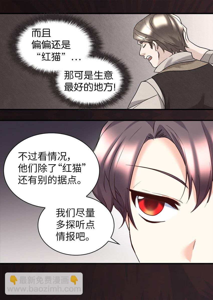 113 豪气买家(1/2)-第108话