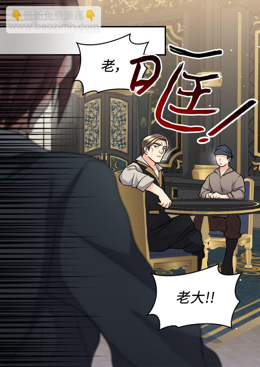 113 豪气买家(1/2)-第108话