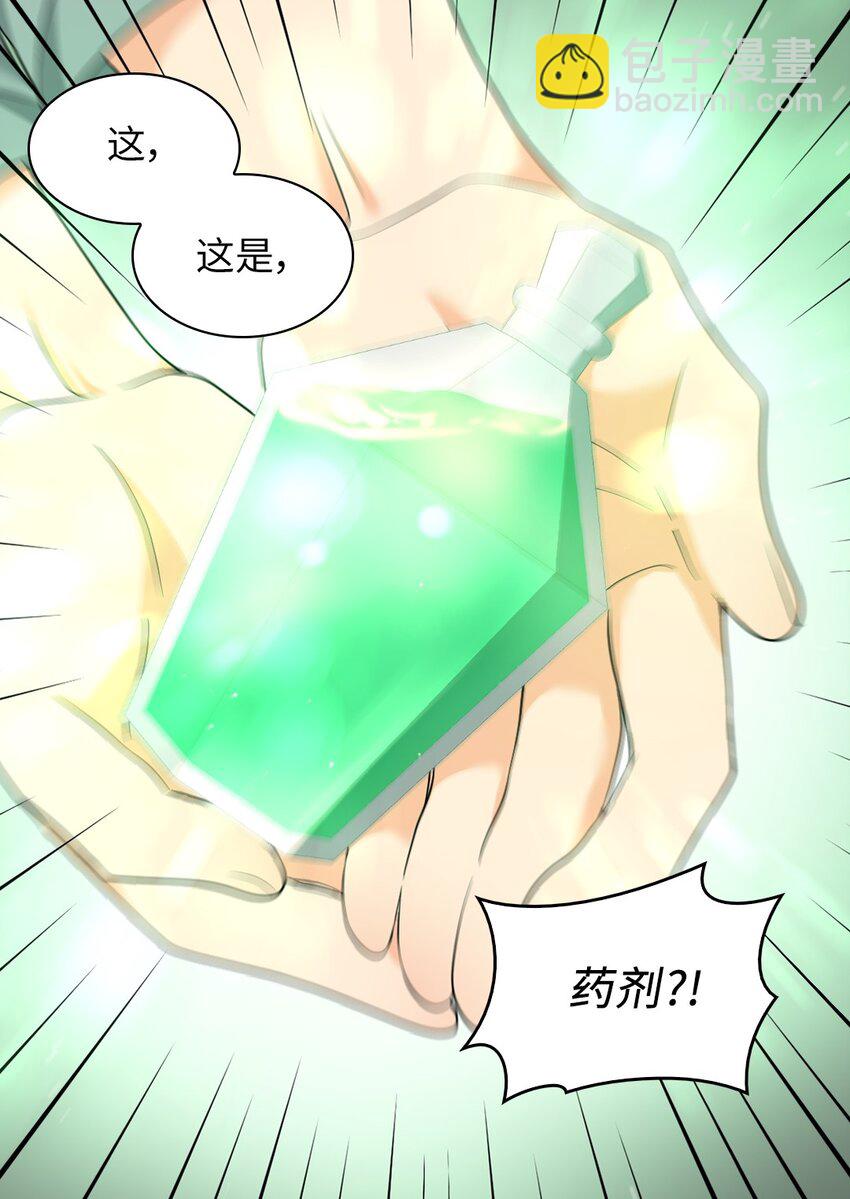 113 豪气买家(1/2)-第108话