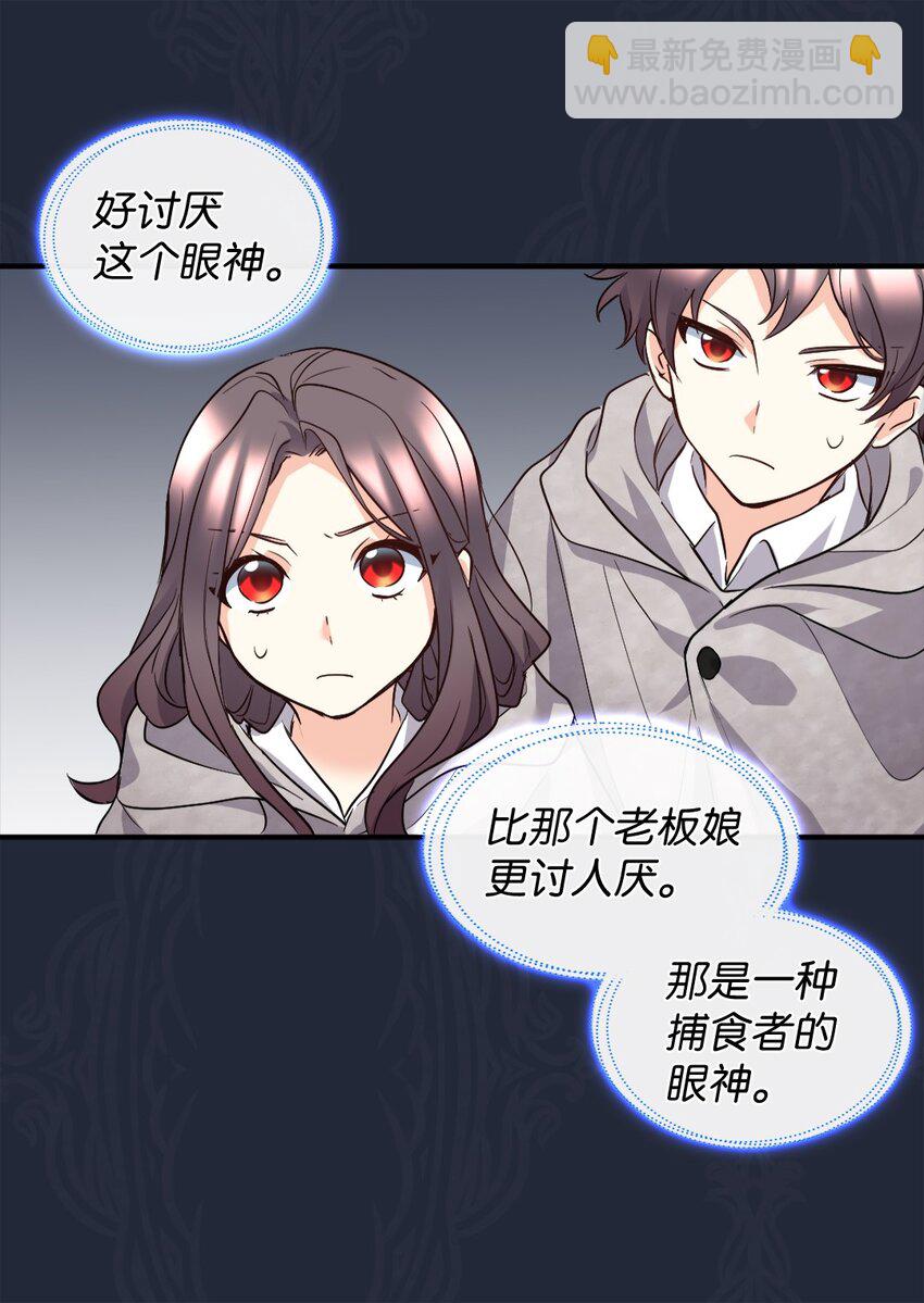 113 豪气买家(1/2)-第108话