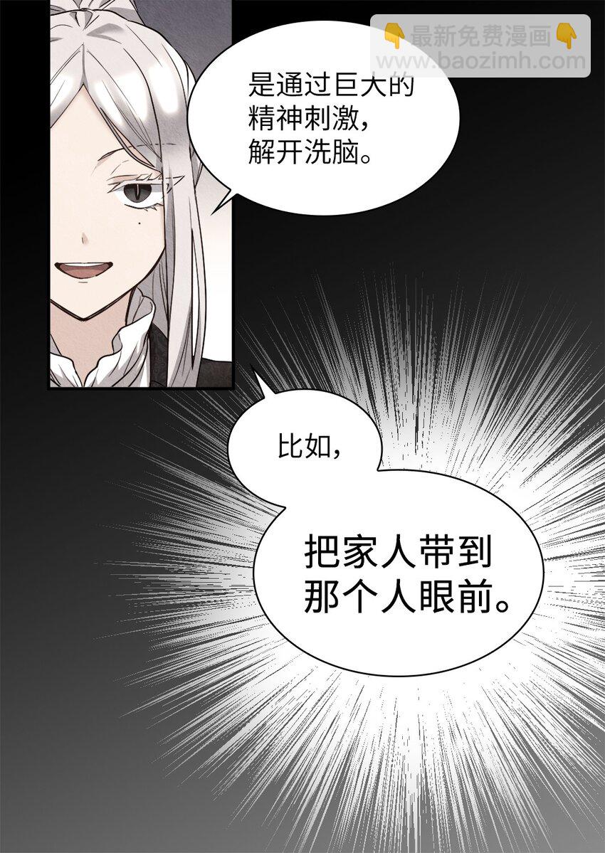 雙胞胎兄妹的父皇是寵娃狂魔 - 115 雙胞胎的請求(1/2) - 2