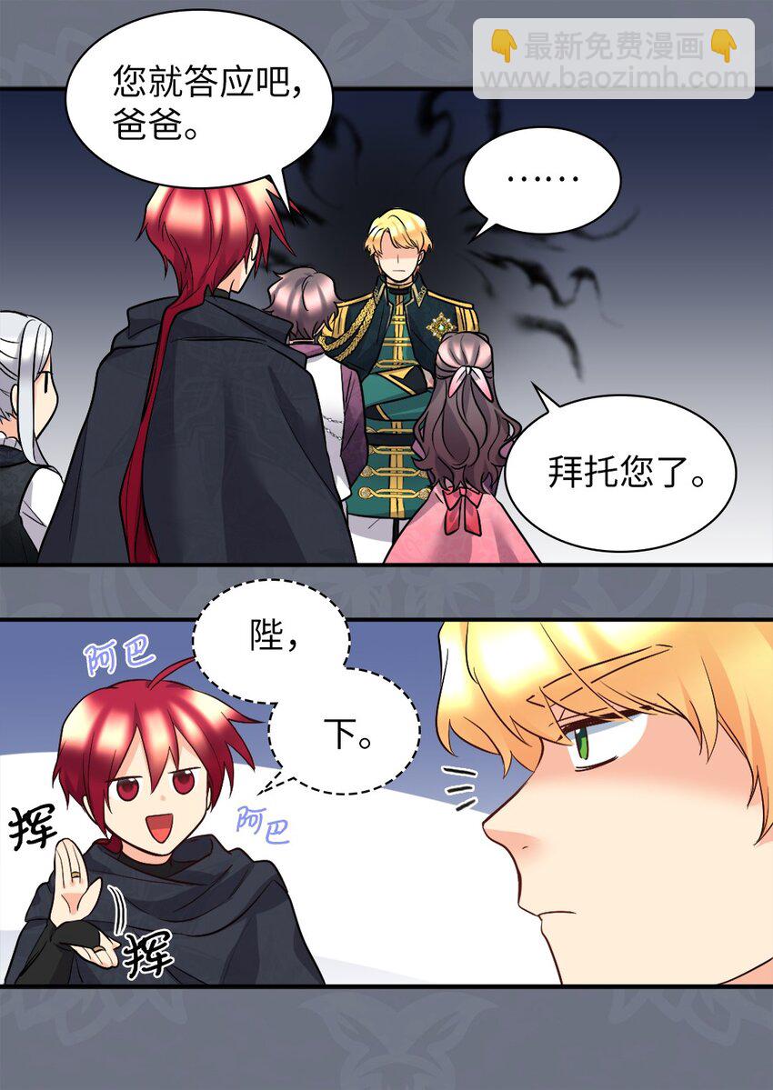 115 双胞胎的请求(1/2)-第110话