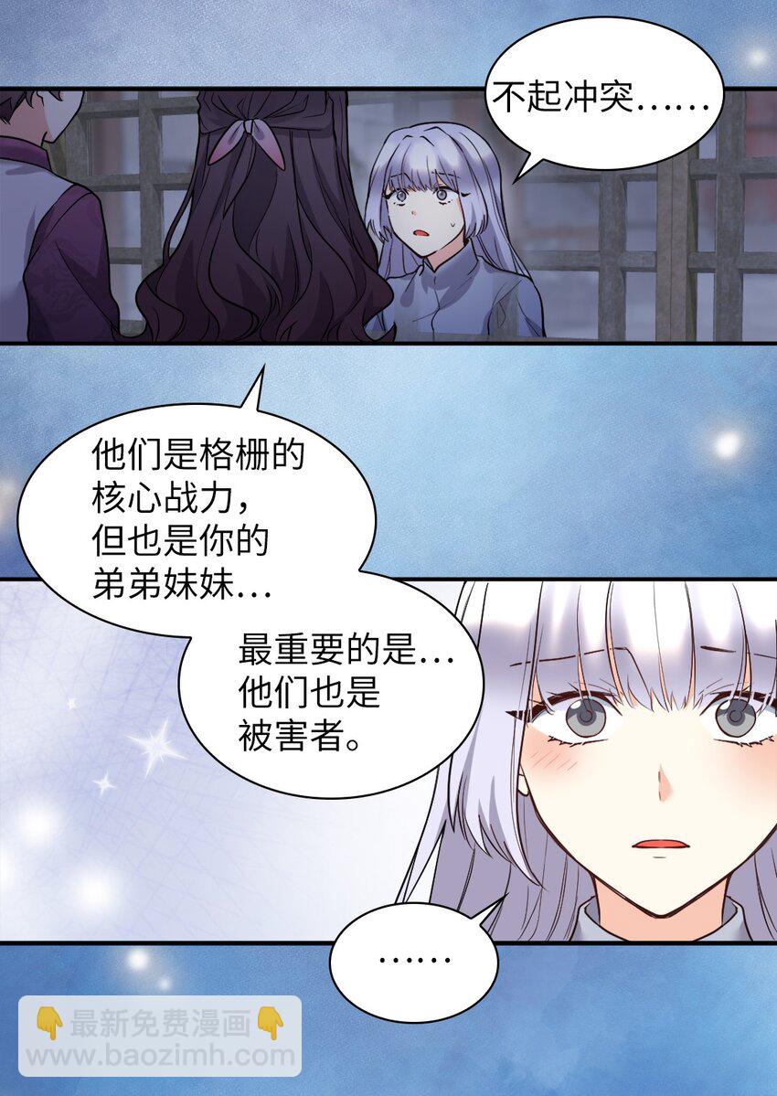 雙胞胎兄妹的父皇是寵娃狂魔 - 115 雙胞胎的請求(1/2) - 2