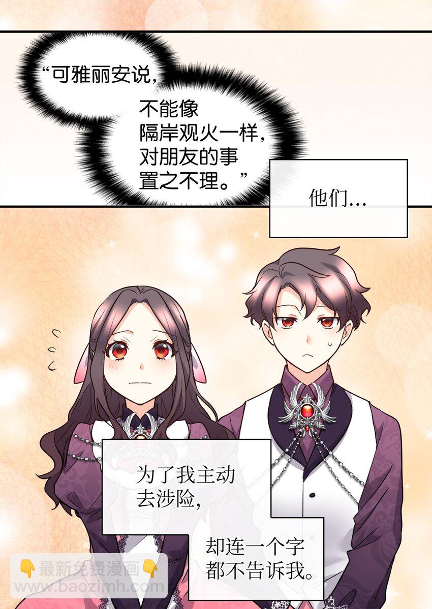 115 双胞胎的请求(1/2)-第110话