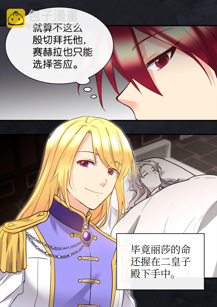 115 双胞胎的请求(1/2)-第110话