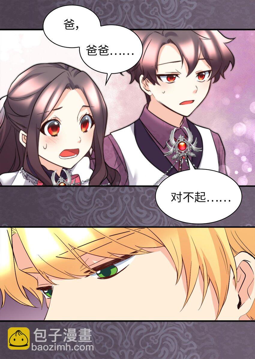 115 双胞胎的请求(1/2)-第110话