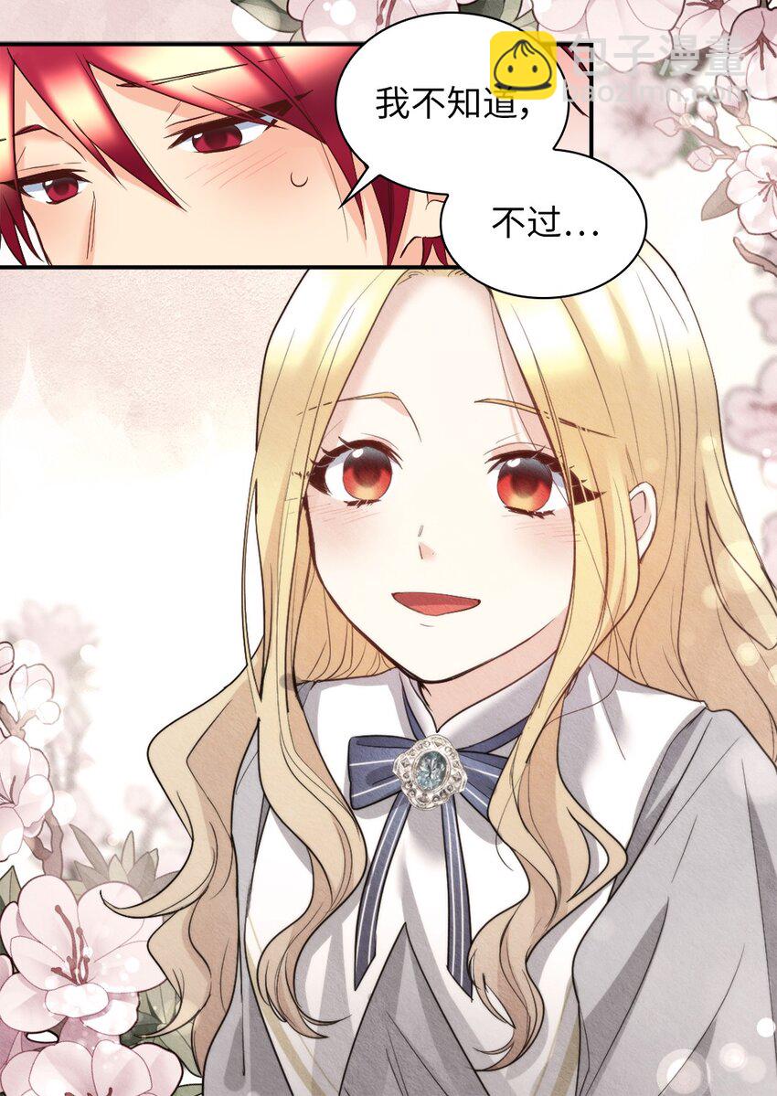 116 你是不是喜欢雅丽安(1/2)-第112话