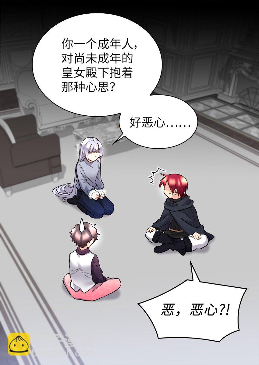 116 你是不是喜欢雅丽安(1/2)-第112话