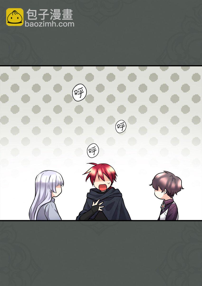 116 你是不是喜欢雅丽安(1/2)-第112话