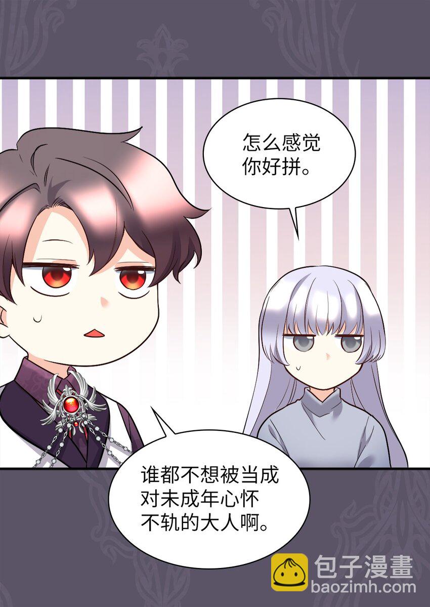 116 你是不是喜欢雅丽安(1/2)-第112话