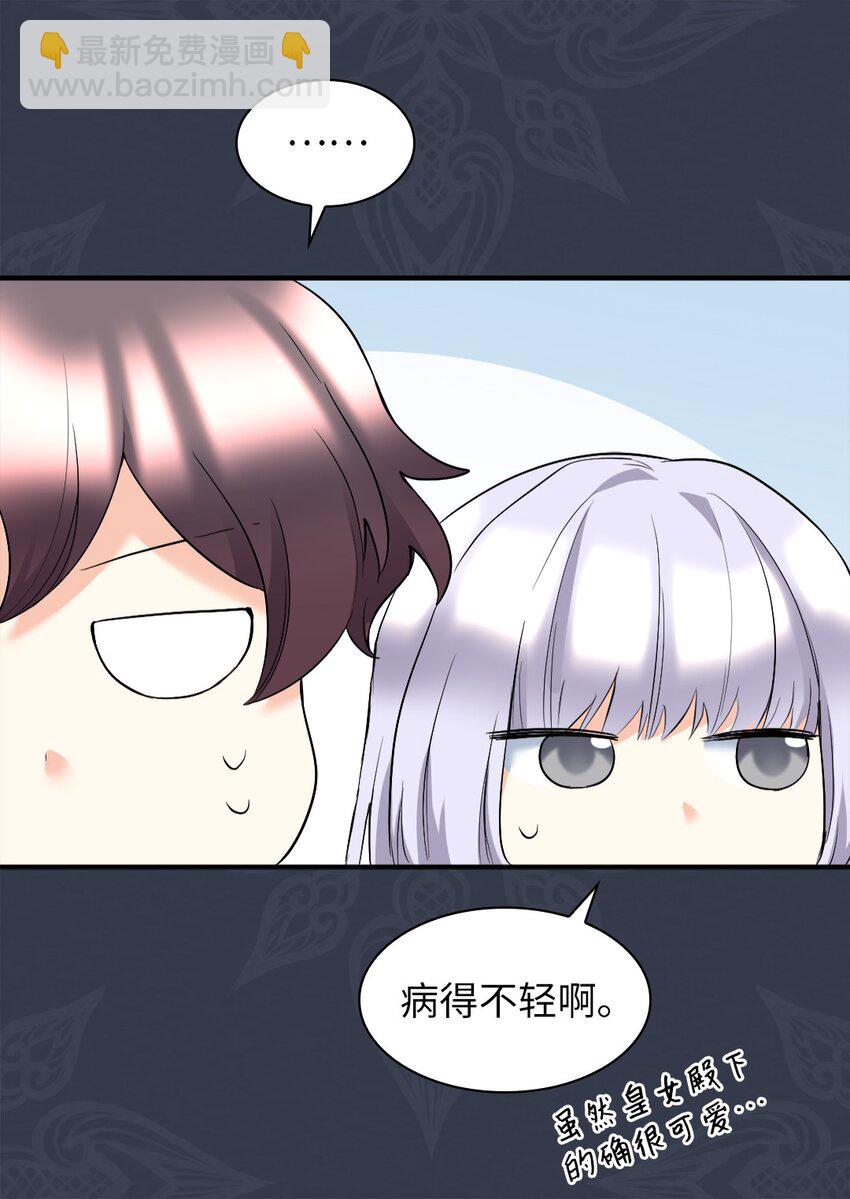 116 你是不是喜欢雅丽安(1/2)-第112话