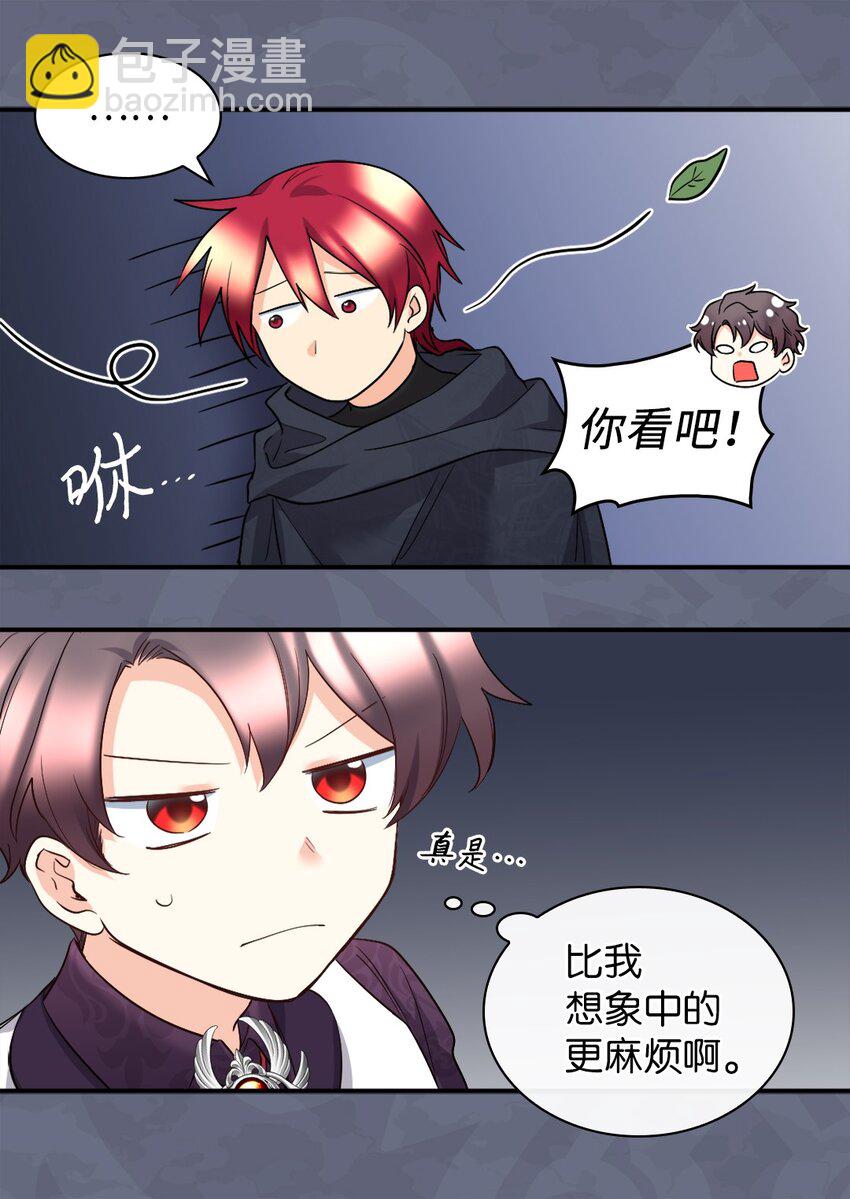 116 你是不是喜欢雅丽安(1/2)-第112话