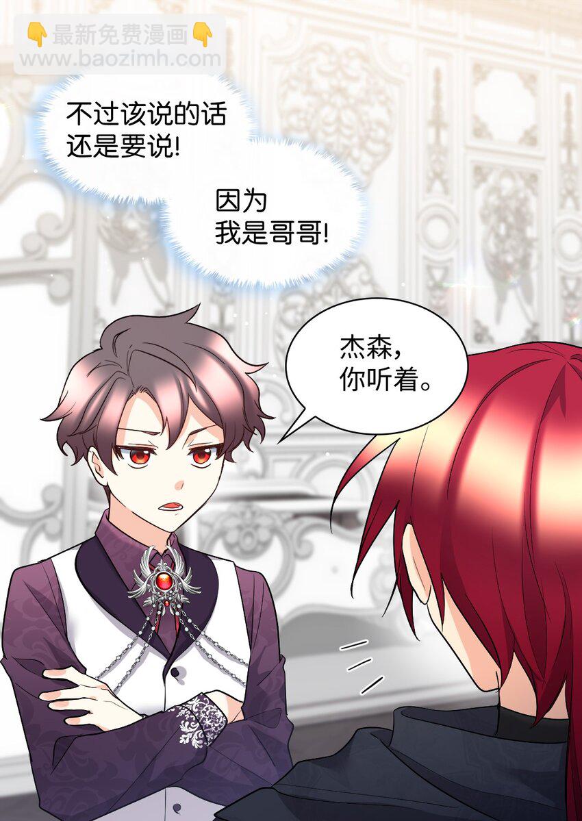 116 你是不是喜欢雅丽安(1/2)-第112话