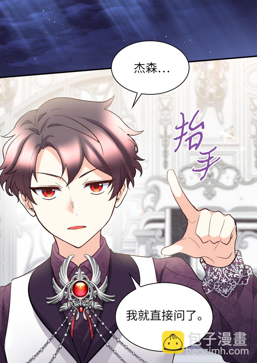 116 你是不是喜欢雅丽安(1/2)-第112话