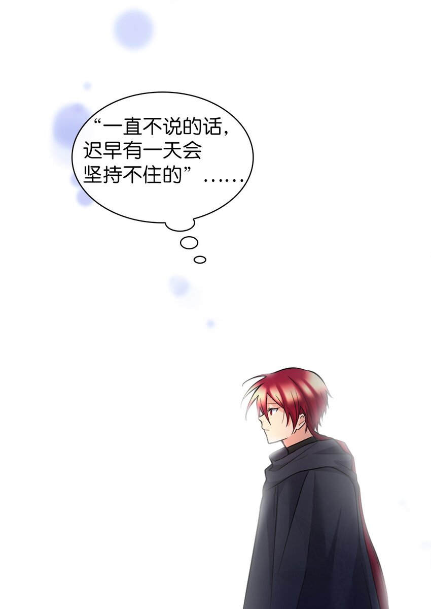 116 你是不是喜欢雅丽安(1/2)-第112话