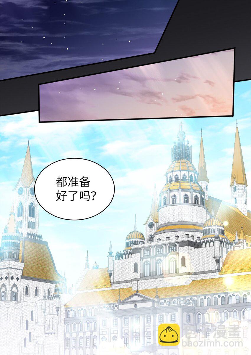 116 你是不是喜欢雅丽安(1/2)-第112话