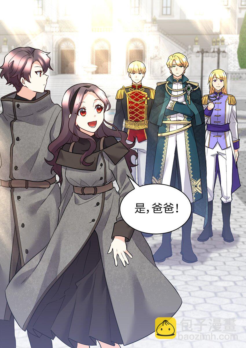 116 你是不是喜欢雅丽安(1/2)-第112话