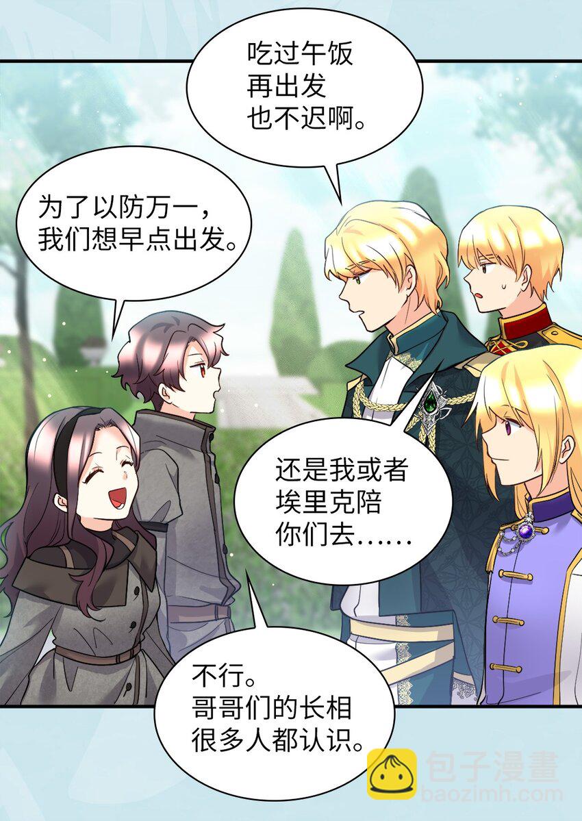 116 你是不是喜欢雅丽安(1/2)-第112话