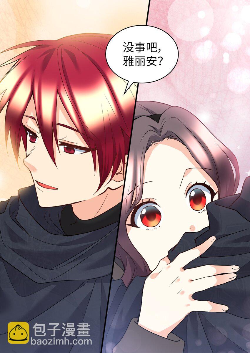 116 你是不是喜欢雅丽安(1/2)-第112话