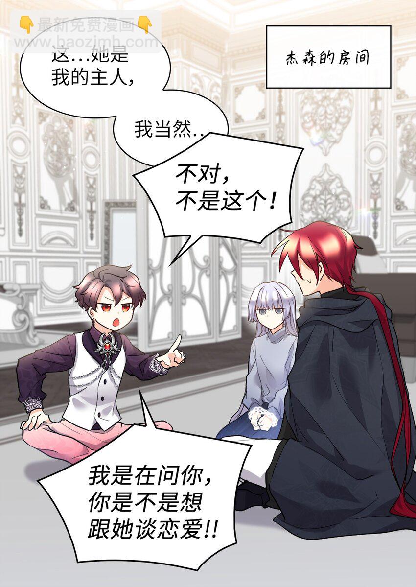 116 你是不是喜欢雅丽安(1/2)-第112话