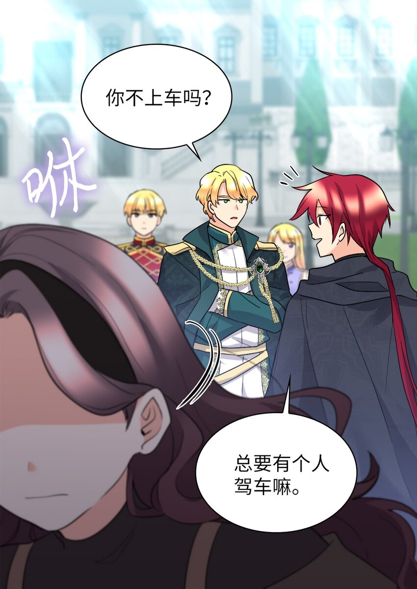 116 你是不是喜欢雅丽安(1/2)-第112话