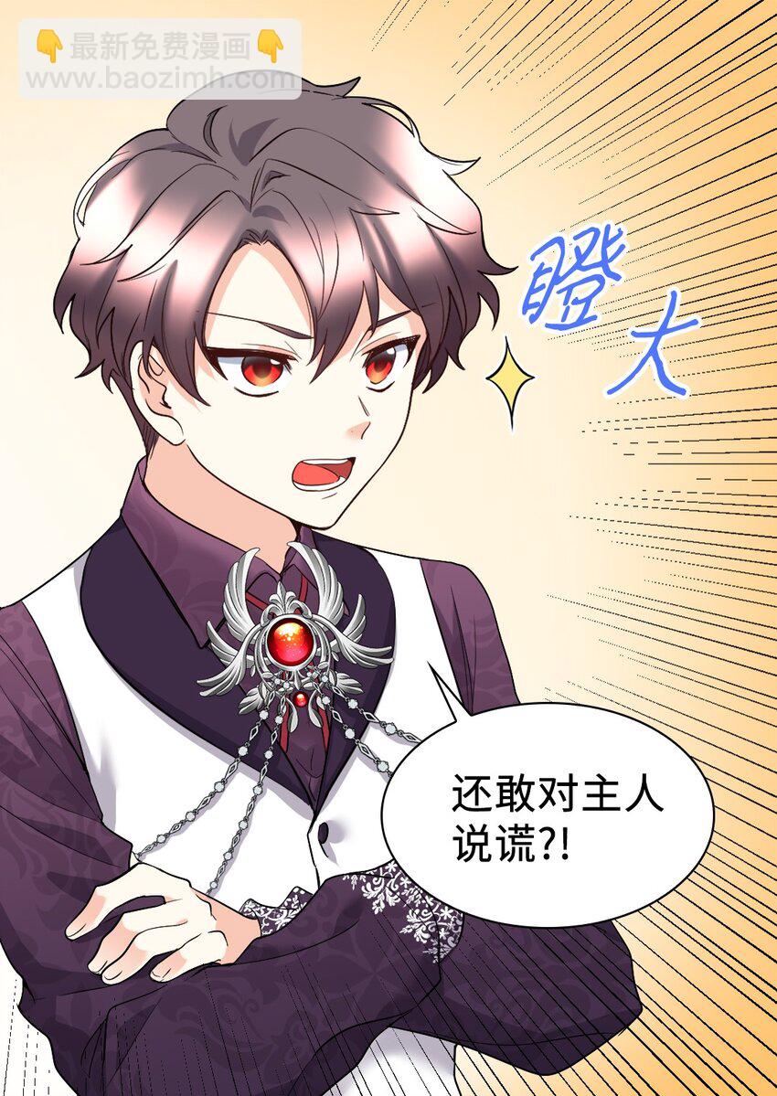 116 你是不是喜欢雅丽安(1/2)-第112话