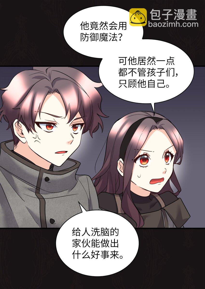 118 强大的魔法师(1/2)-第114话