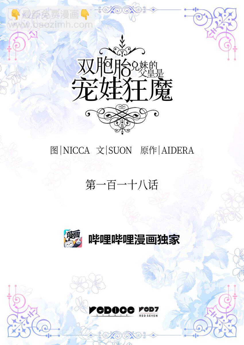 118 强大的魔法师(1/2)-第114话