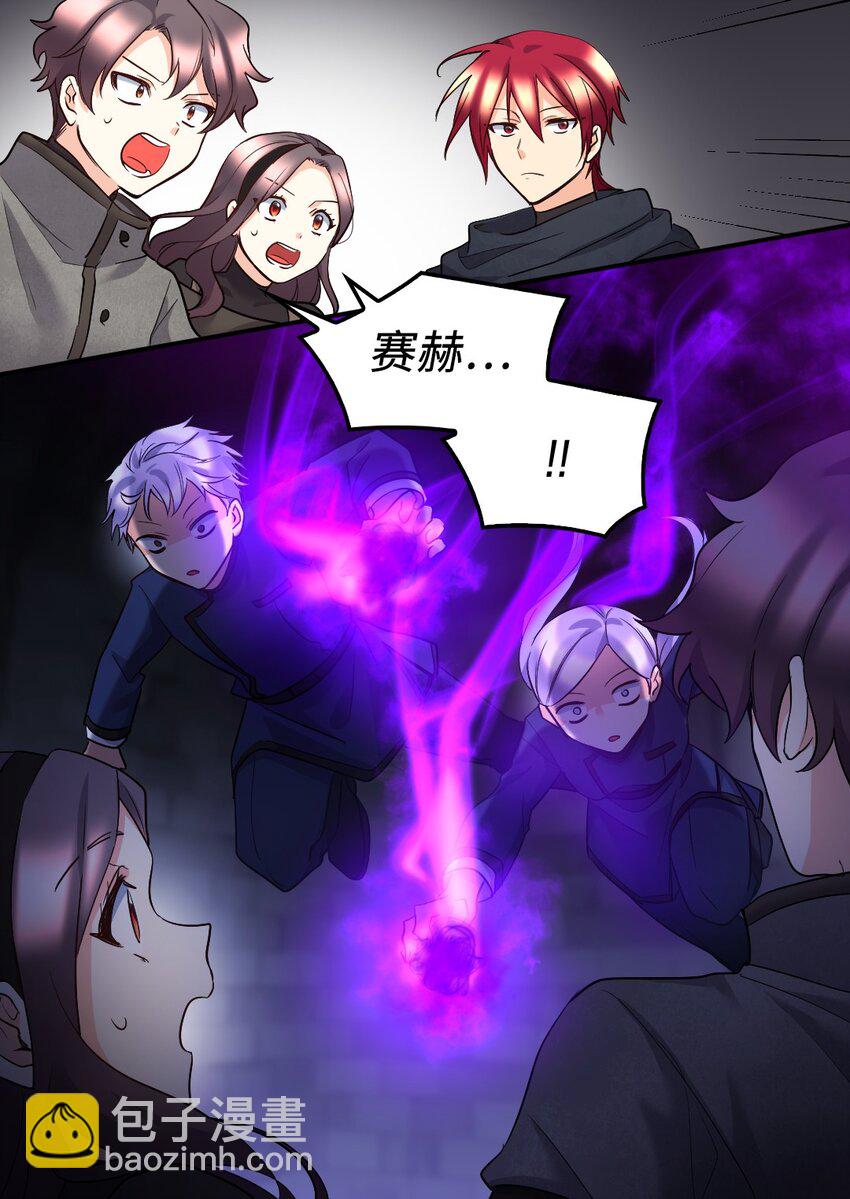 118 强大的魔法师(1/2)-第114话