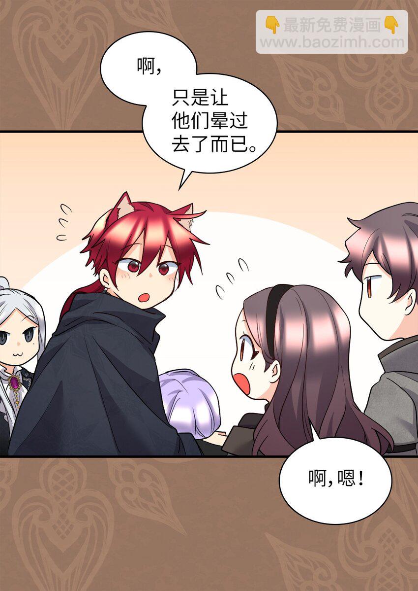 118 强大的魔法师(1/2)-第114话