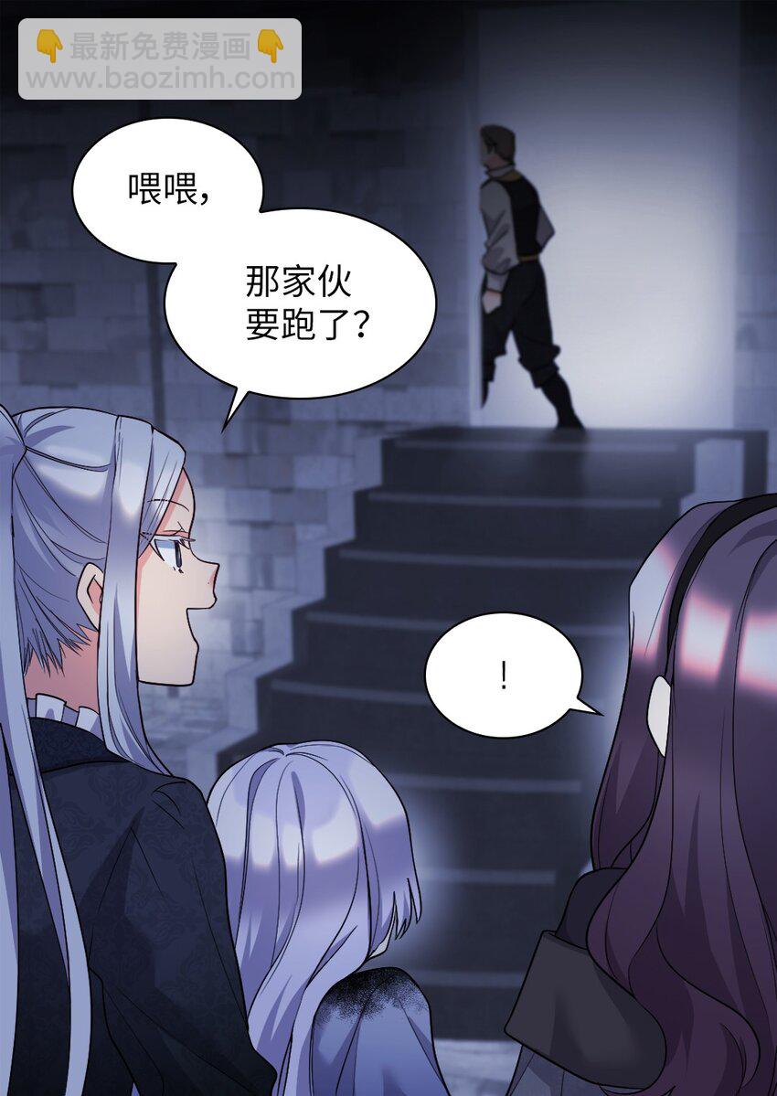 118 强大的魔法师(1/2)-第114话