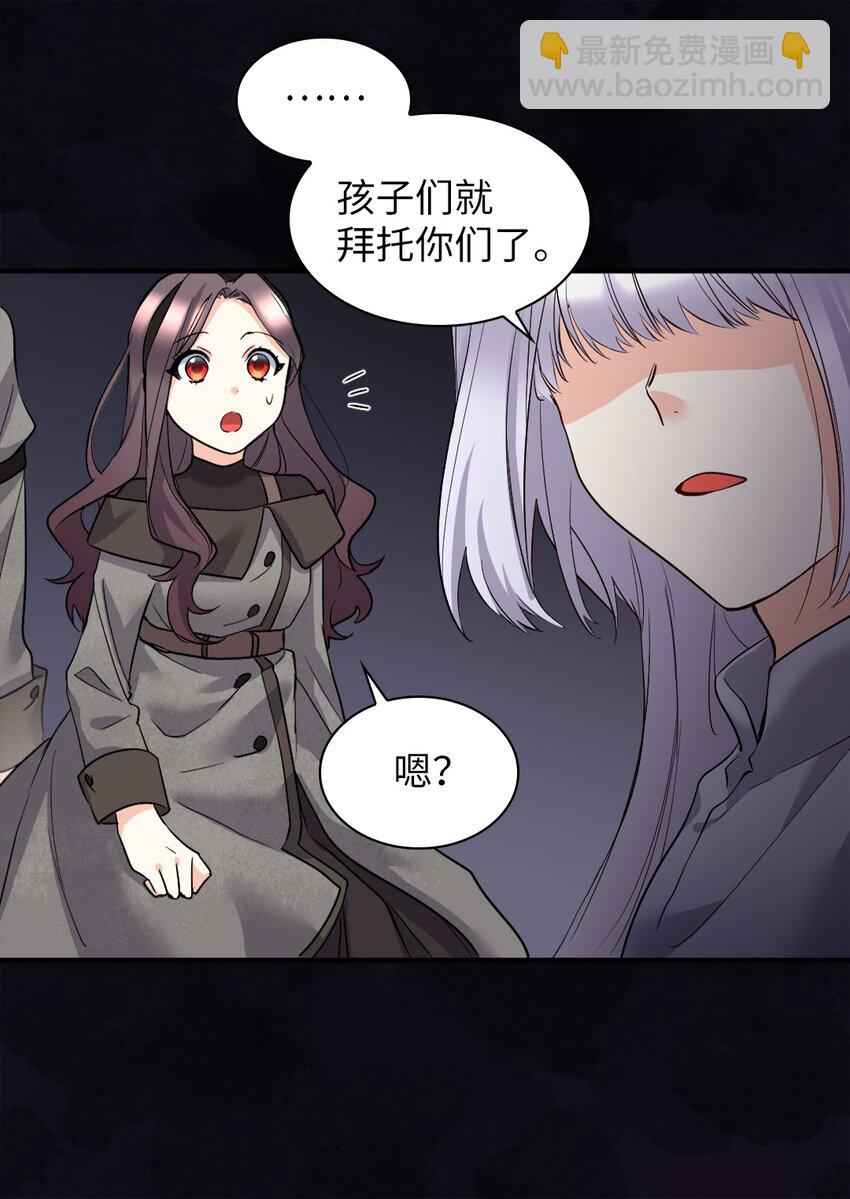 雙胞胎兄妹的父皇是寵娃狂魔 - 118 強大的魔法師(1/2) - 2