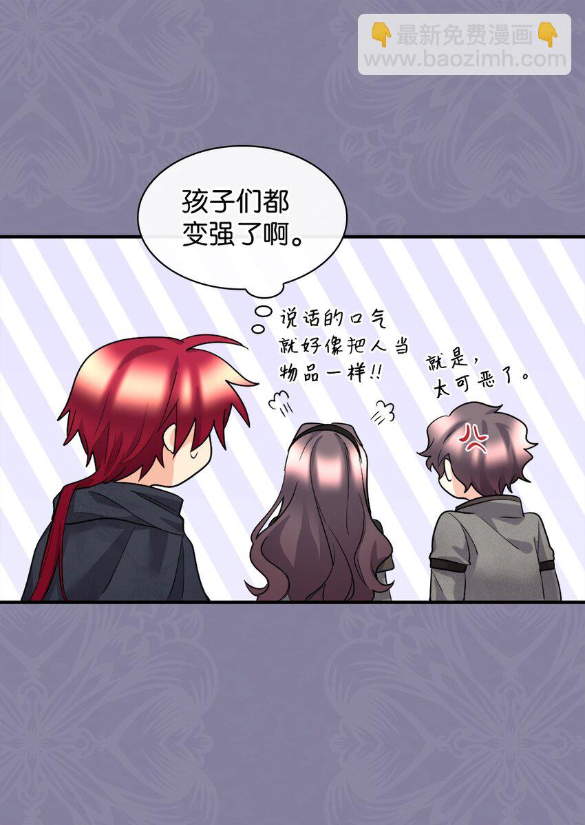 118 强大的魔法师(1/2)-第114话