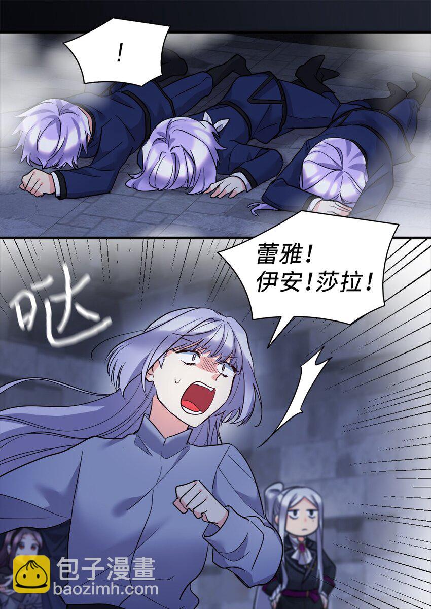 118 强大的魔法师(1/2)-第114话