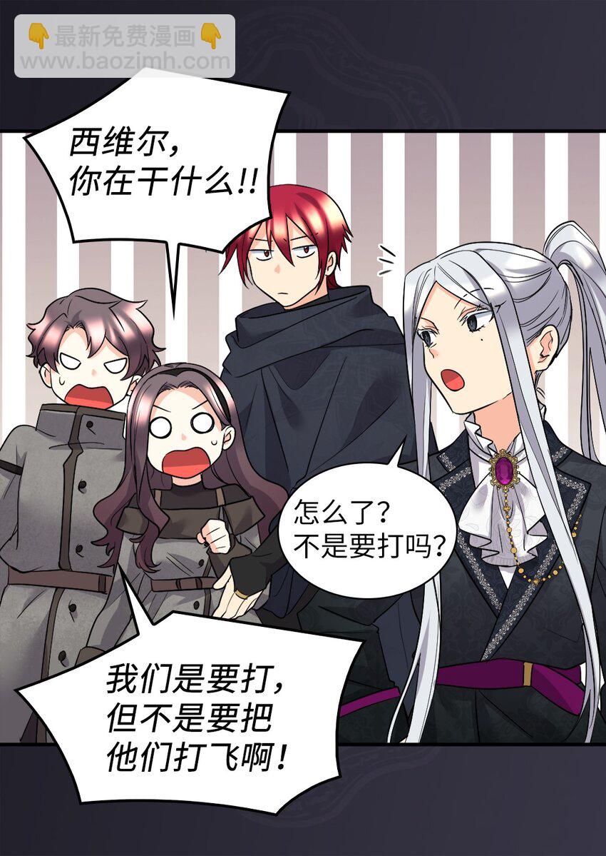 118 强大的魔法师(1/2)-第114话