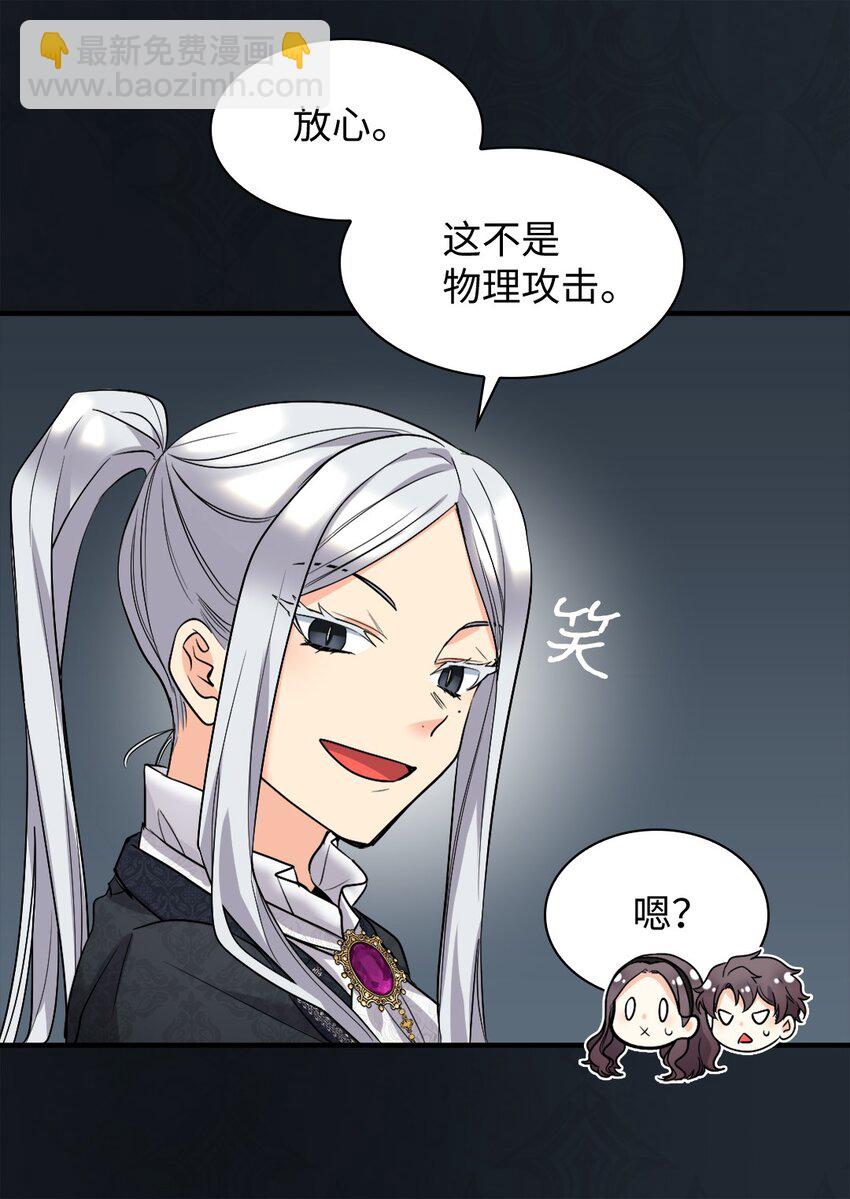 118 强大的魔法师(1/2)-第114话