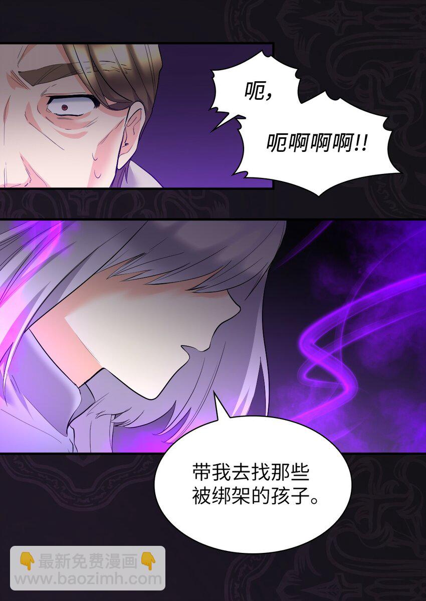 120 表明身份(1/2)-第116话