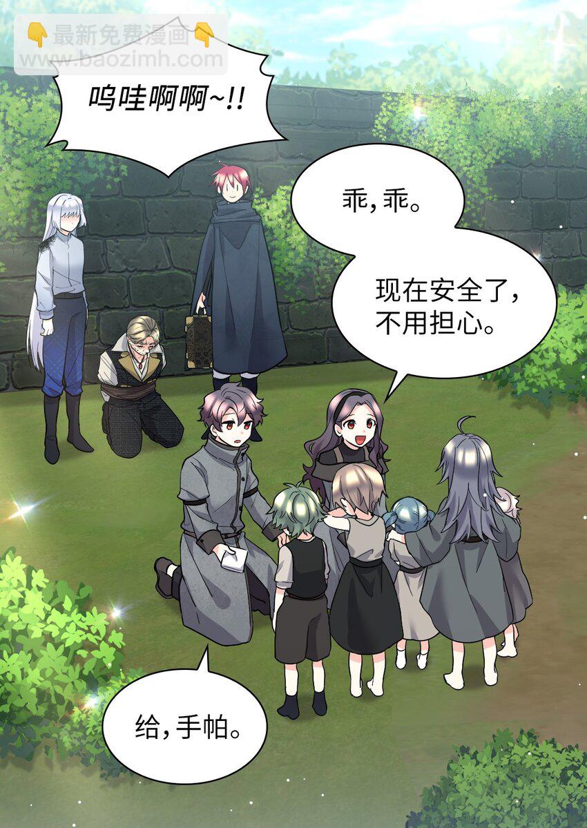 120 表明身份(1/2)-第116话